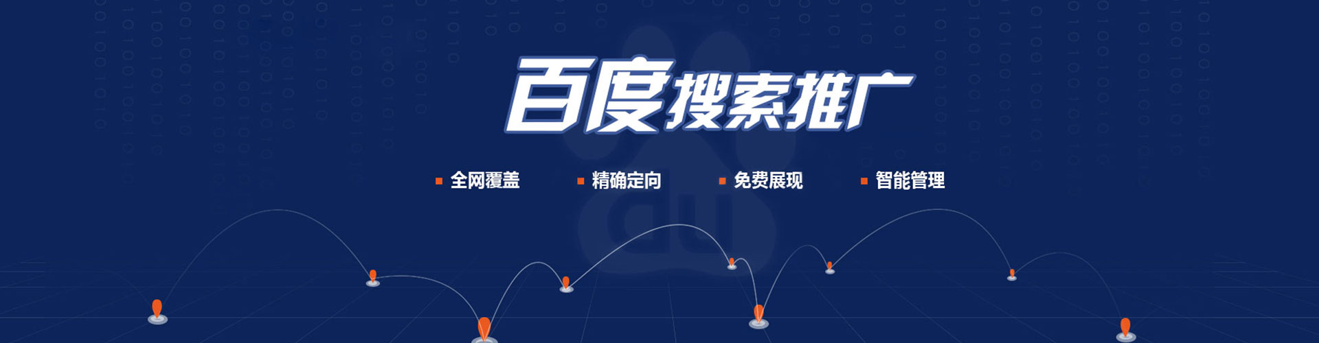 宁阳百度推广返点